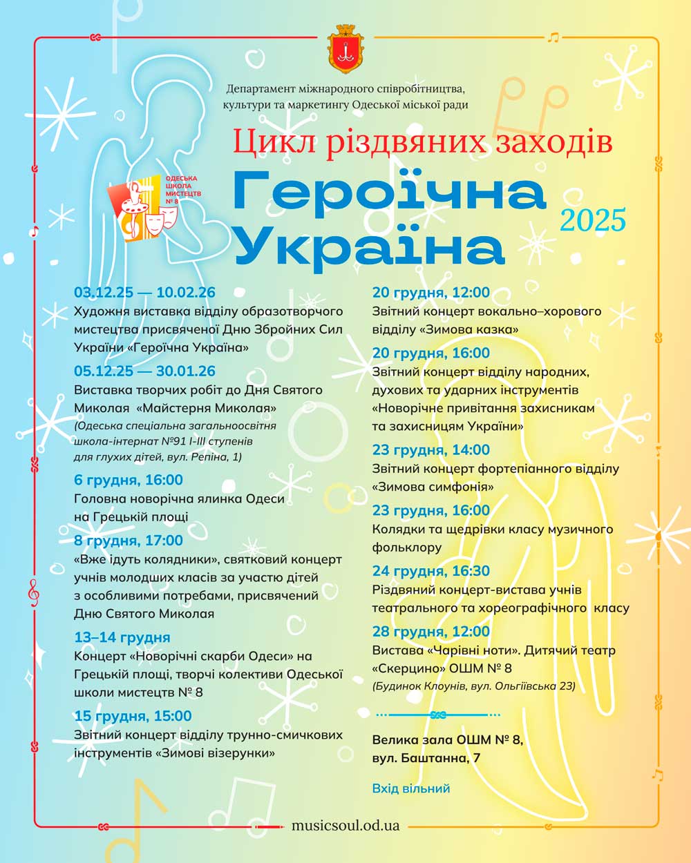 Цикл риздвяних заходив